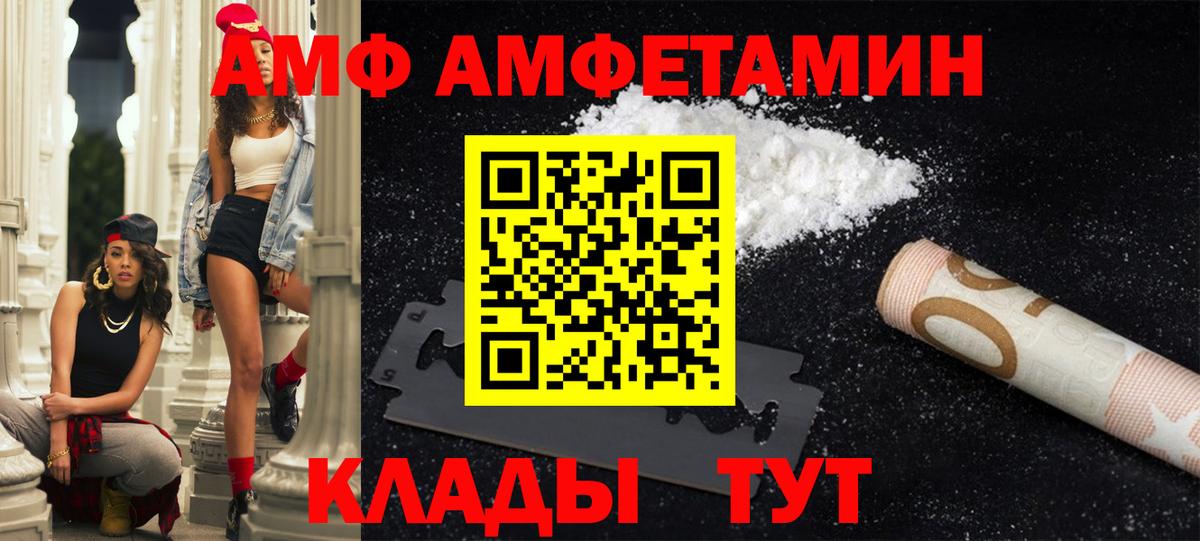 Amphetamine Розовый  сайты даркнета какой сайт  Касимов  Вход с VPN  Amphetamine 