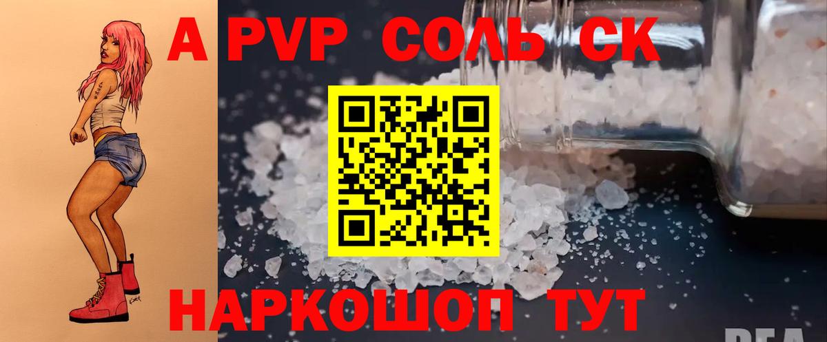 A PVP мука  Alfa_PVP СК  Вход с VPN  Касимов 
