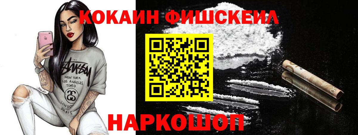Касимов  Cocaine 97%  Вход с VPN  КОКАИН Эквадор 