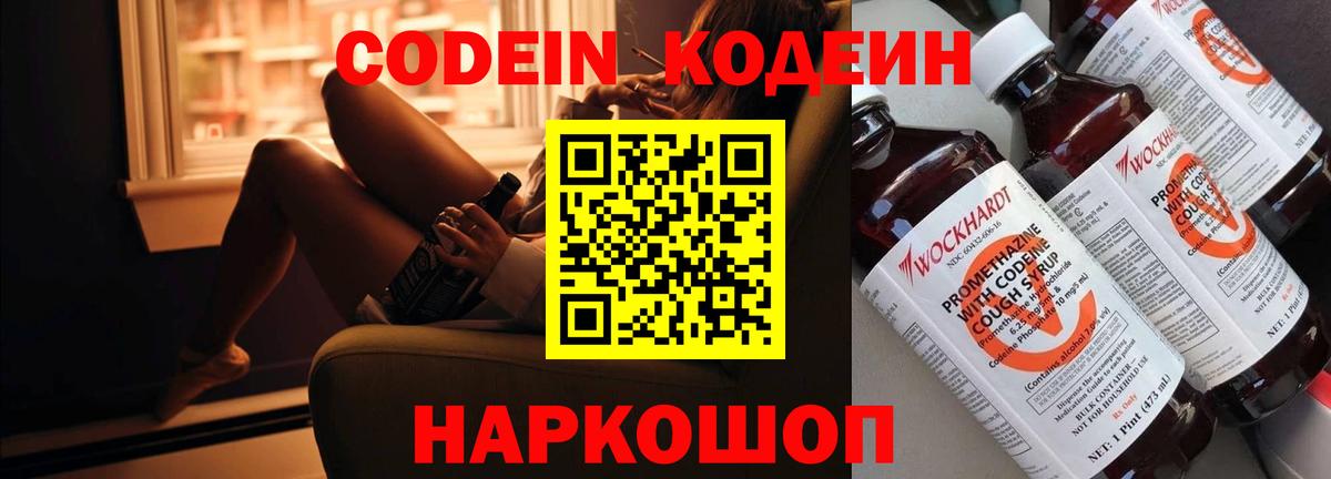 Касимов  Кодеиновый сироп Lean напиток Lean (лин)  Кодеиновый сироп Lean напиток Lean (лин)  Вход с VPN 