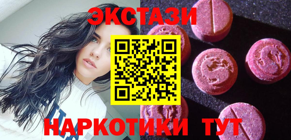ЭКСТАЗИ 99%  ЭКСТАЗИ Philipp Plein  Экстази  Касимов  Вход с VPN 