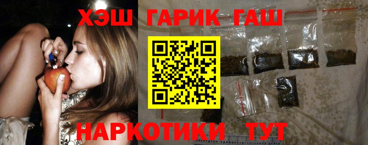 ГАШИШ гашик  ГАШИШ  Вход с VPN  Касимов  ГАШИШ Изолятор 