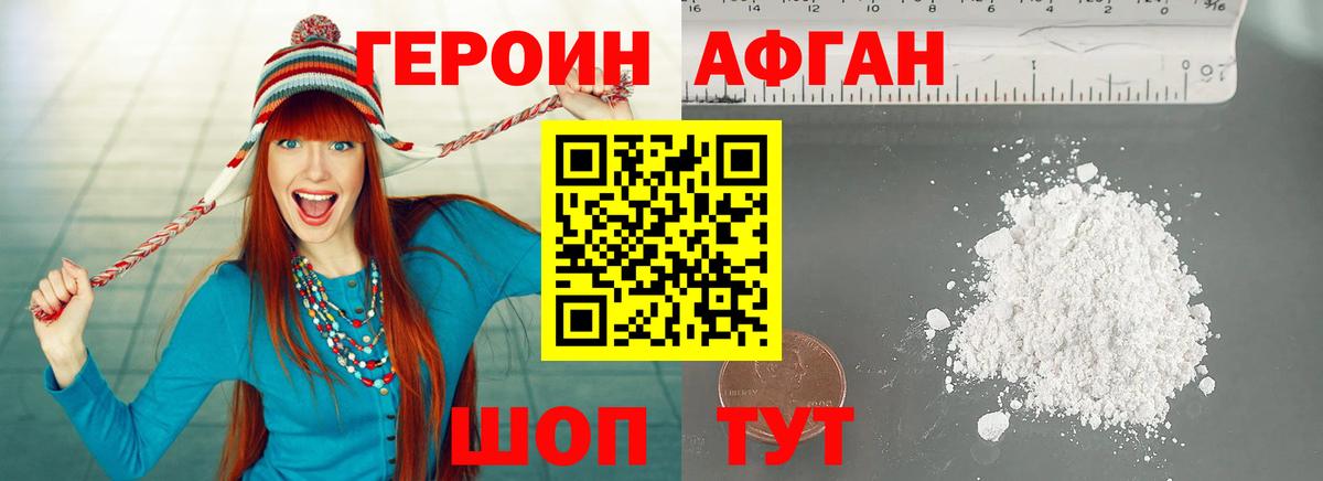 ГЕРОИН герыч Касимов