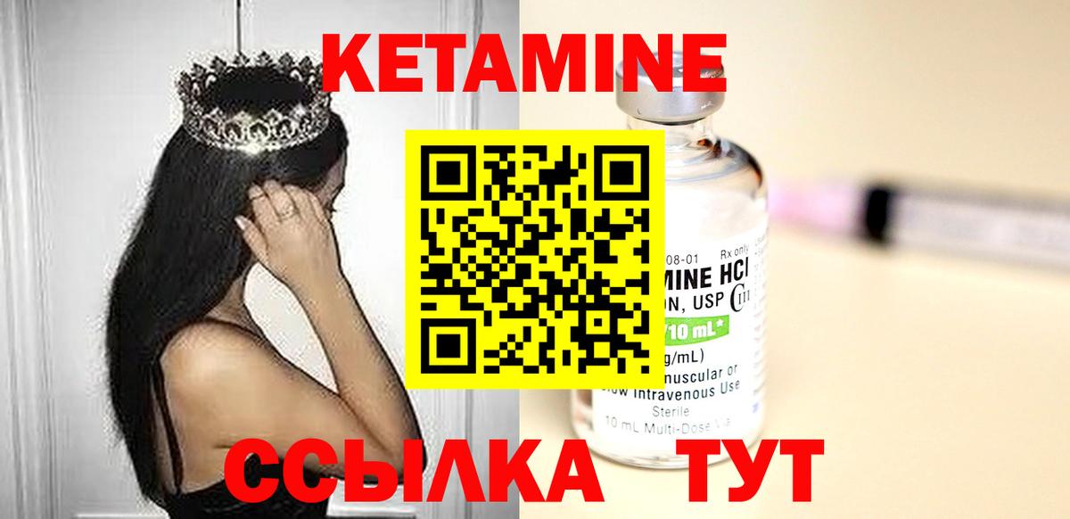 КЕТАМИН ketamine  Вход с VPN  Касимов 