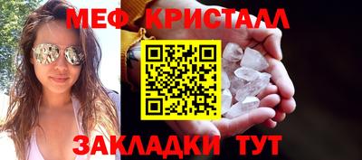 меф VHQ Краснодар