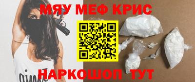меф VHQ Краснодар