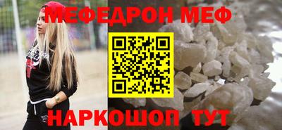 меф VHQ Краснодар