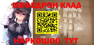 меф VHQ Краснодар