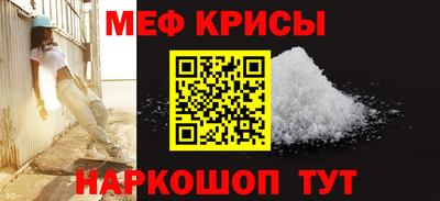 меф VHQ Краснодар