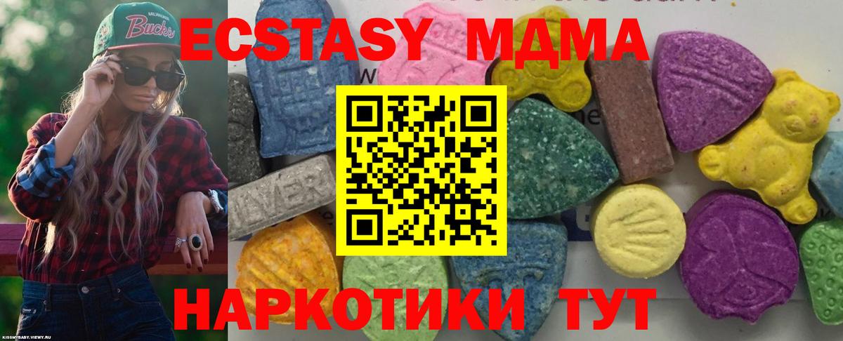 MDMA молли  Вход с VPN  MDMA Molly  MDMA  Касимов 