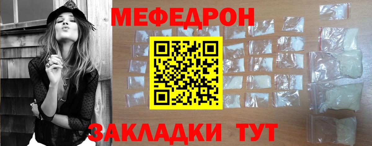 Меф  Мефедрон кристаллы  Вход с VPN  Касимов 