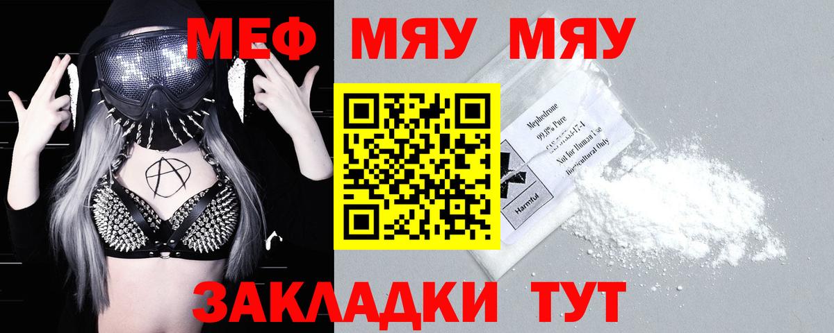 Меф мука Касимов