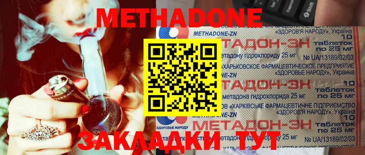 Касимов  МЕТАДОН VHQ  Вход с VPN 
