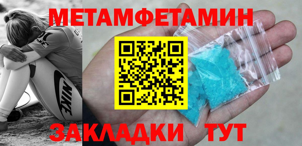 МЕТАМФЕТАМИН кристалл  Вход с VPN  МЕТАМФЕТАМИН кристалл  Касимов 