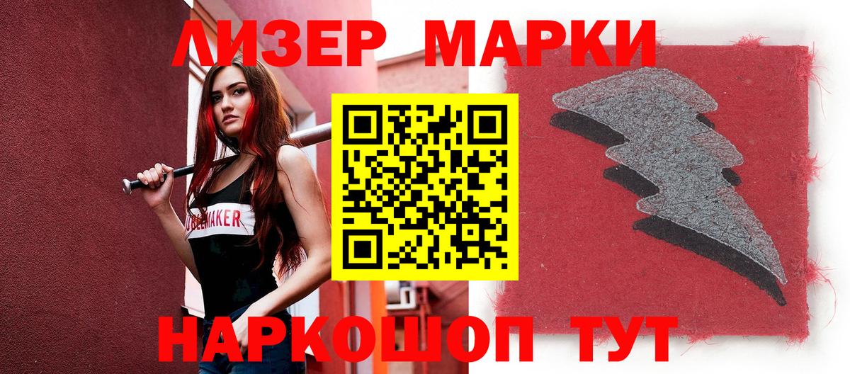 Наркотические марки 1,8мг  Марки NBOMe  Наркотические марки 1,8мг  Касимов  Вход с VPN 