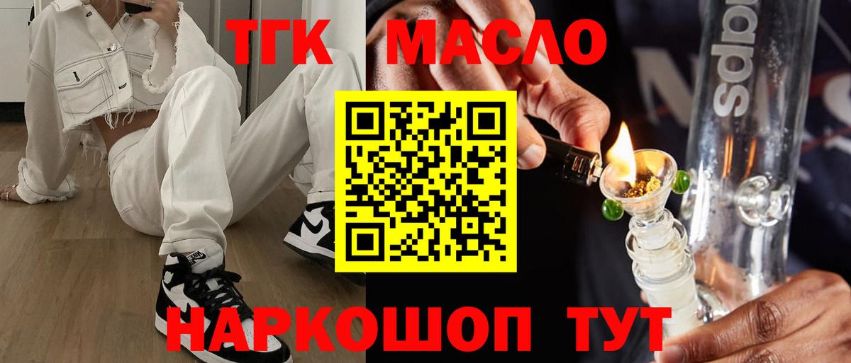 даркнет сайт  Дистиллят ТГК вейп  Вход с VPN  Касимов 